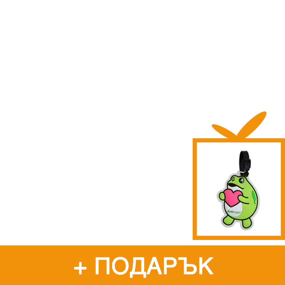 Антиметил х12 таблетки за смучене Tilman