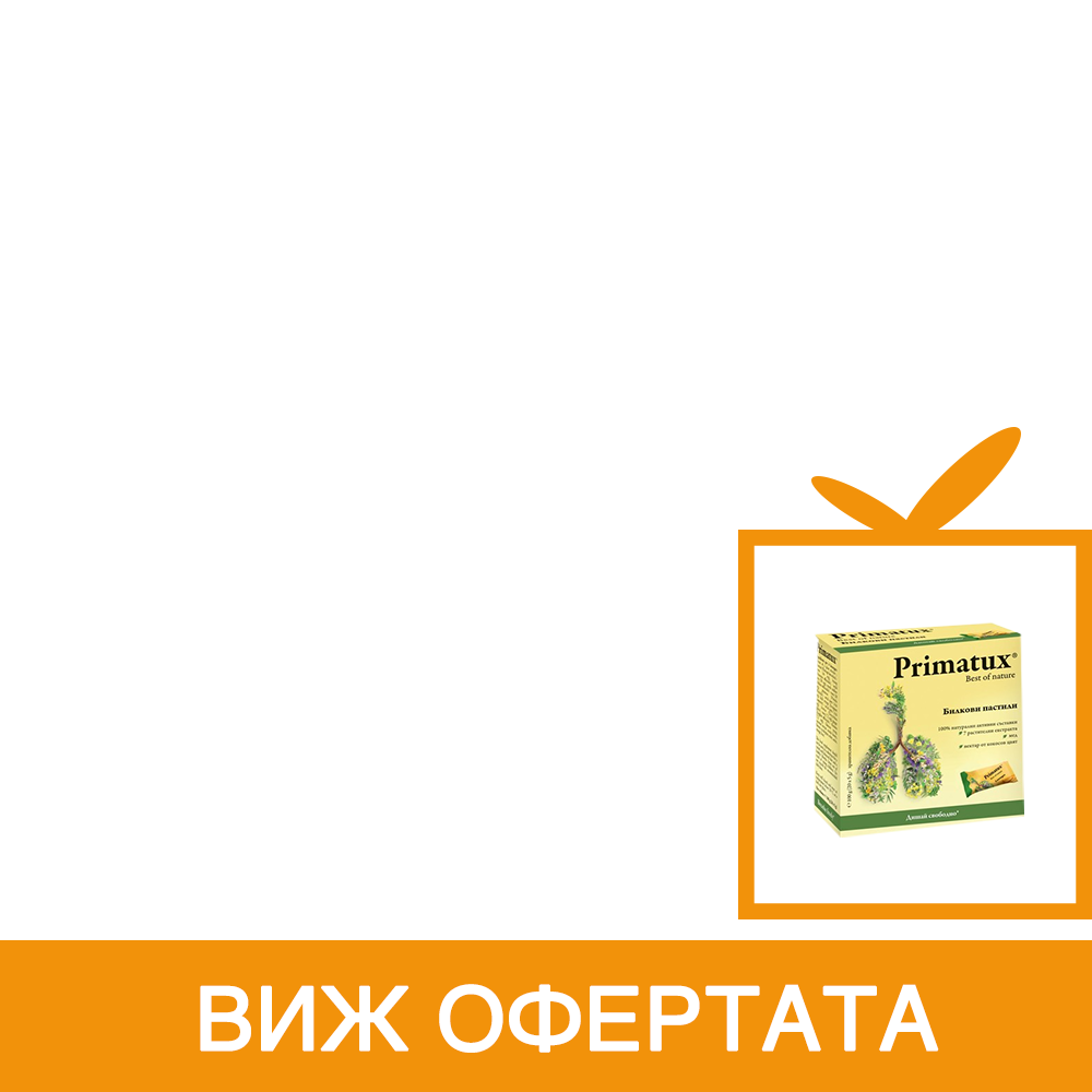 Приматукс Билкови пастили без захар за гърло и дихателни пътища х20 пастили Abopharma