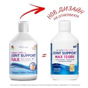 Joint Support Max Течен колаген за стави 12000 mg х500 мл Swedish Nutra