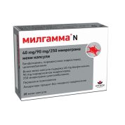Милгамма N 40 mg/90 mg/250 х20 меки капсули Worwag Pharma