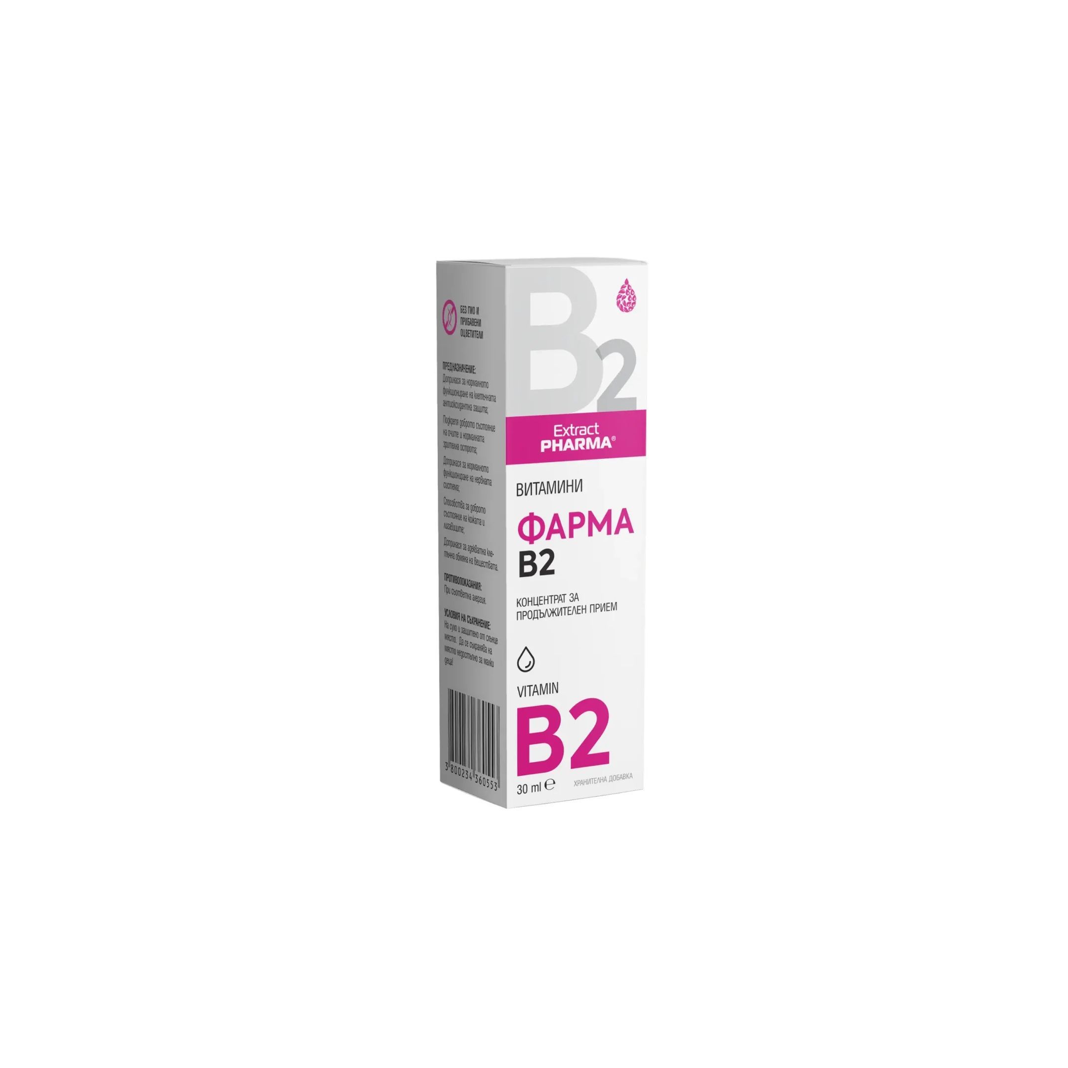 Фарма витамин B2 х30 мл Extract Pharma