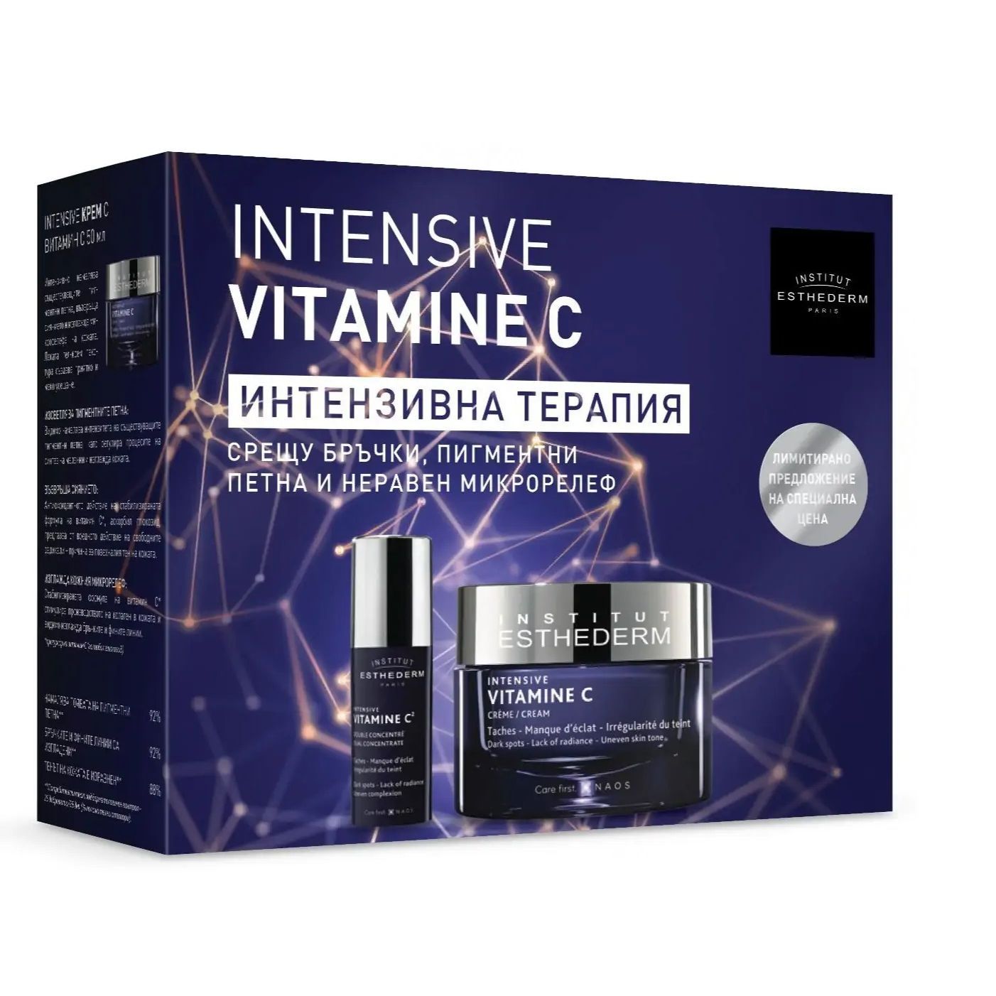 Esthederm Intensive Vitamin C Комплект за лице Интензивна терапия срещу бръчки, пигментни петна и неравен микрорелеф