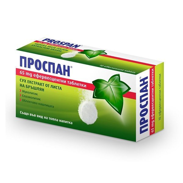 Проспан при кашлица 65мг х10 ефервесцентни таблетки