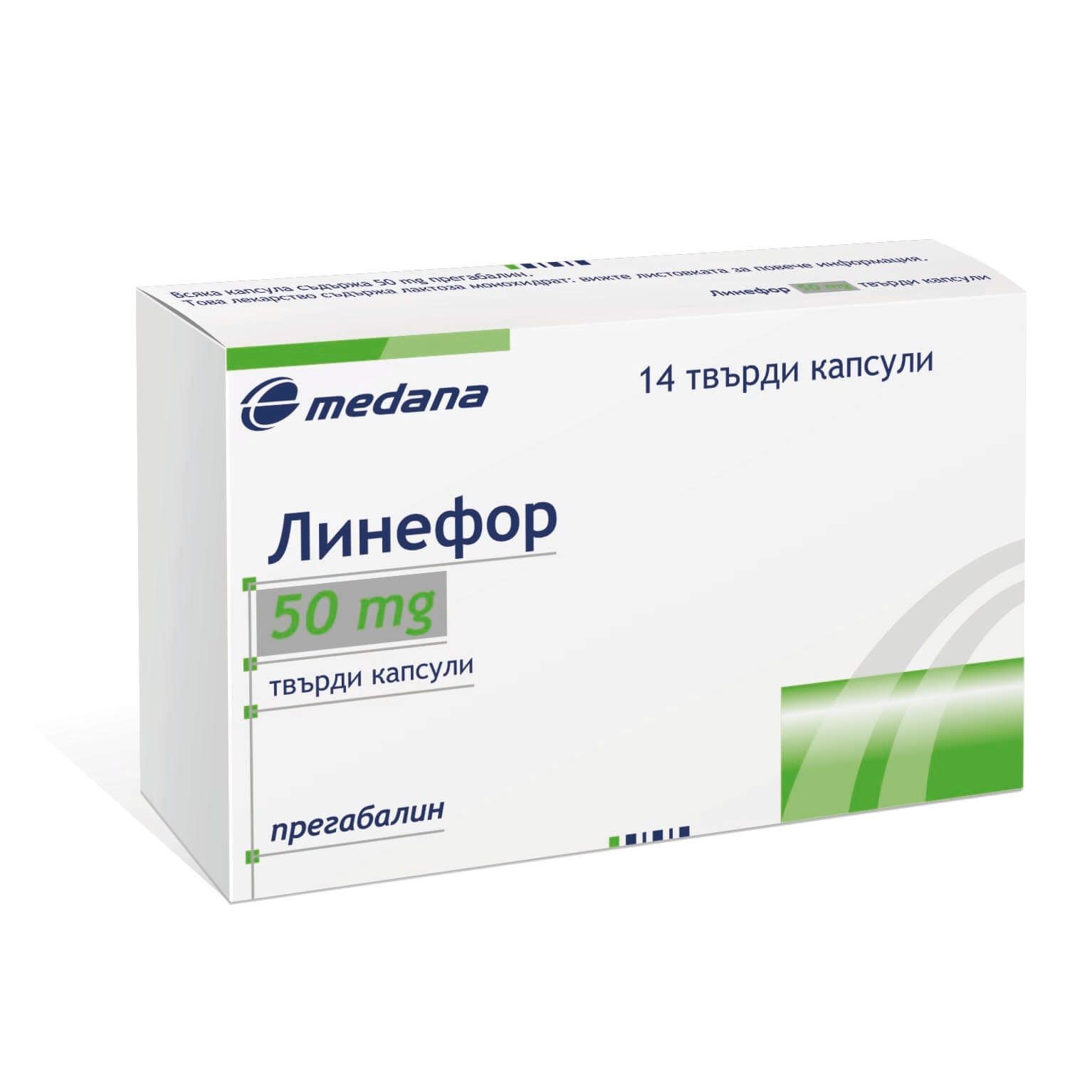 Линефор 50 mg твърди х14 капсули