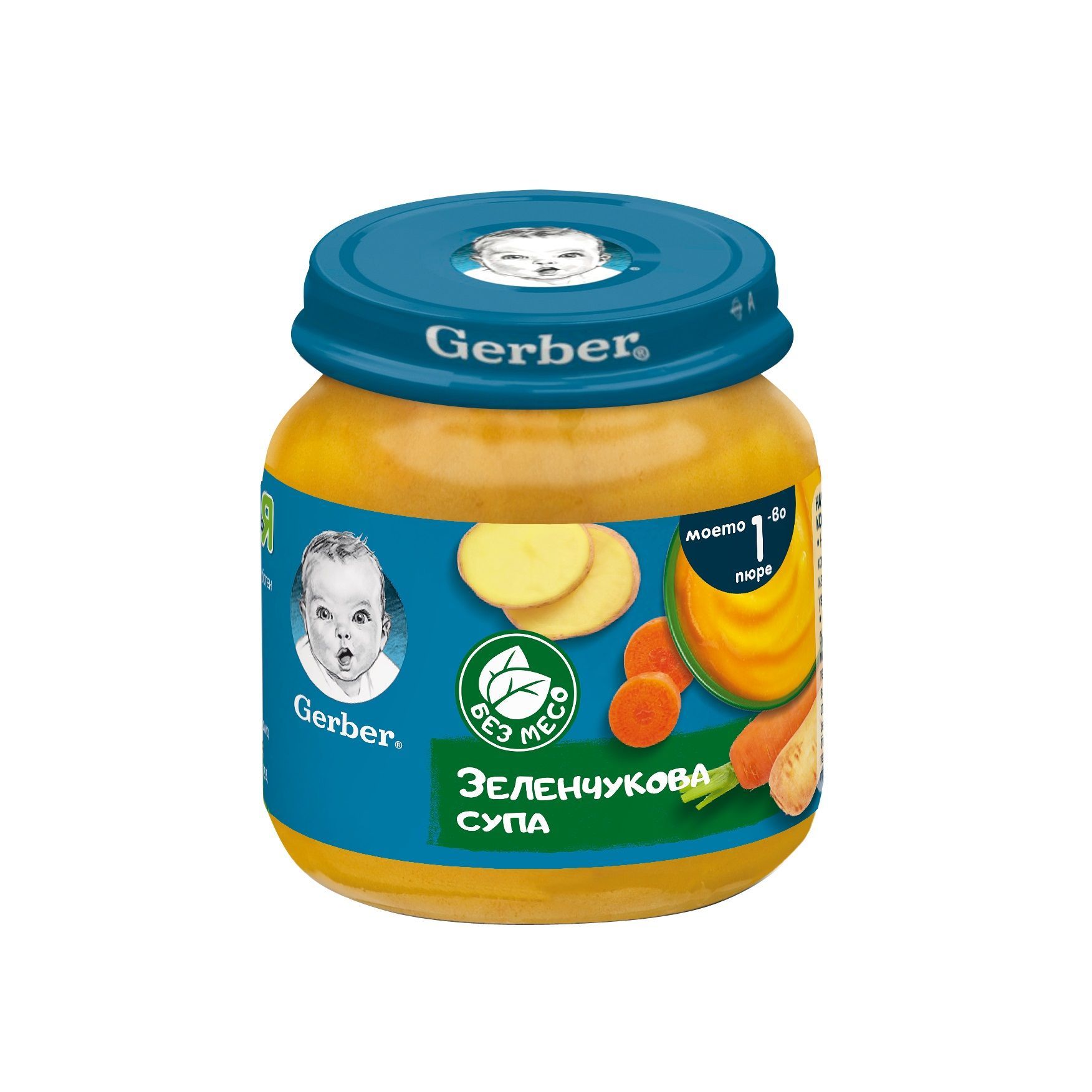 Gerber Пюре зеленчукова супа, Моето първо пюре х125 грама