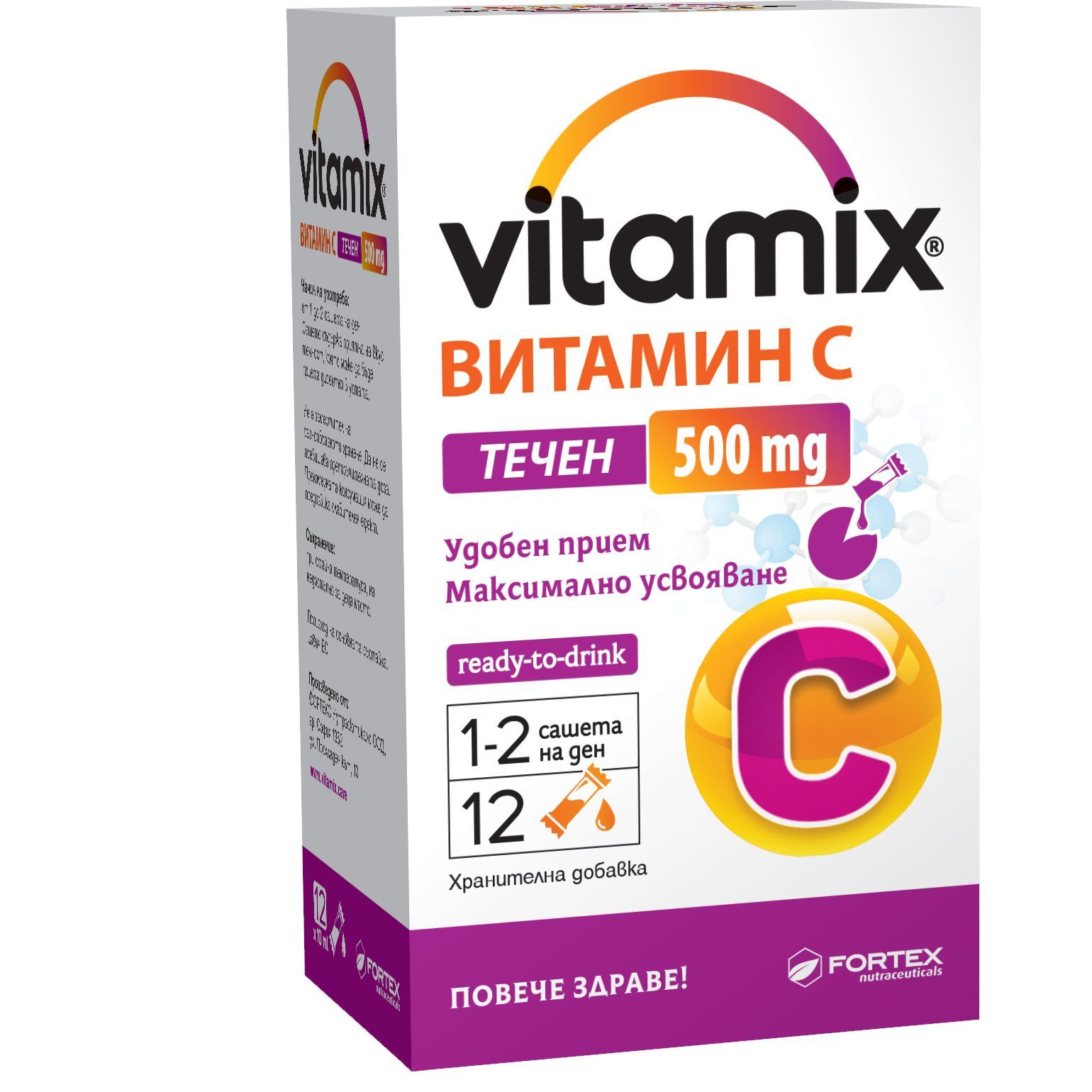Витамикс Витамин С течен 500mg х12 сашета Fortex