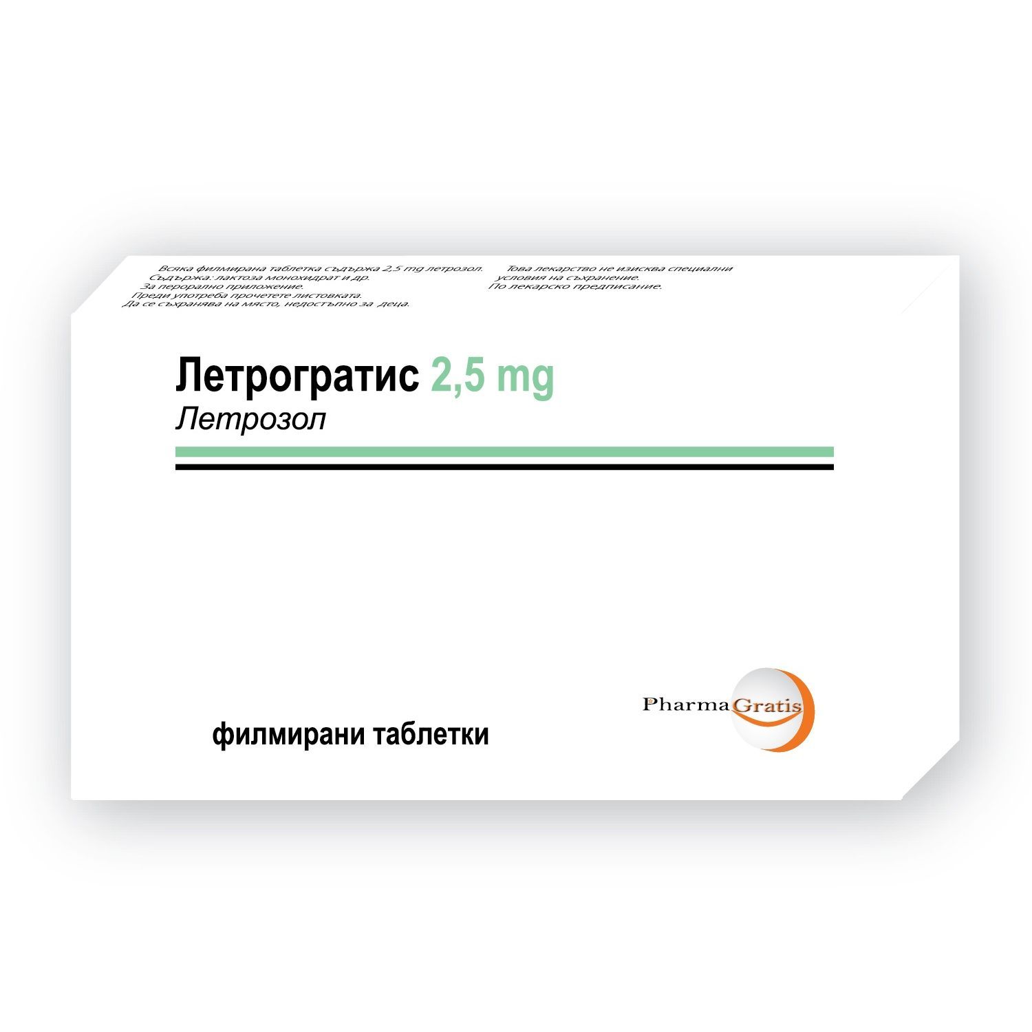 Летрогратис 2,5 mg х28 филмирани таблетки