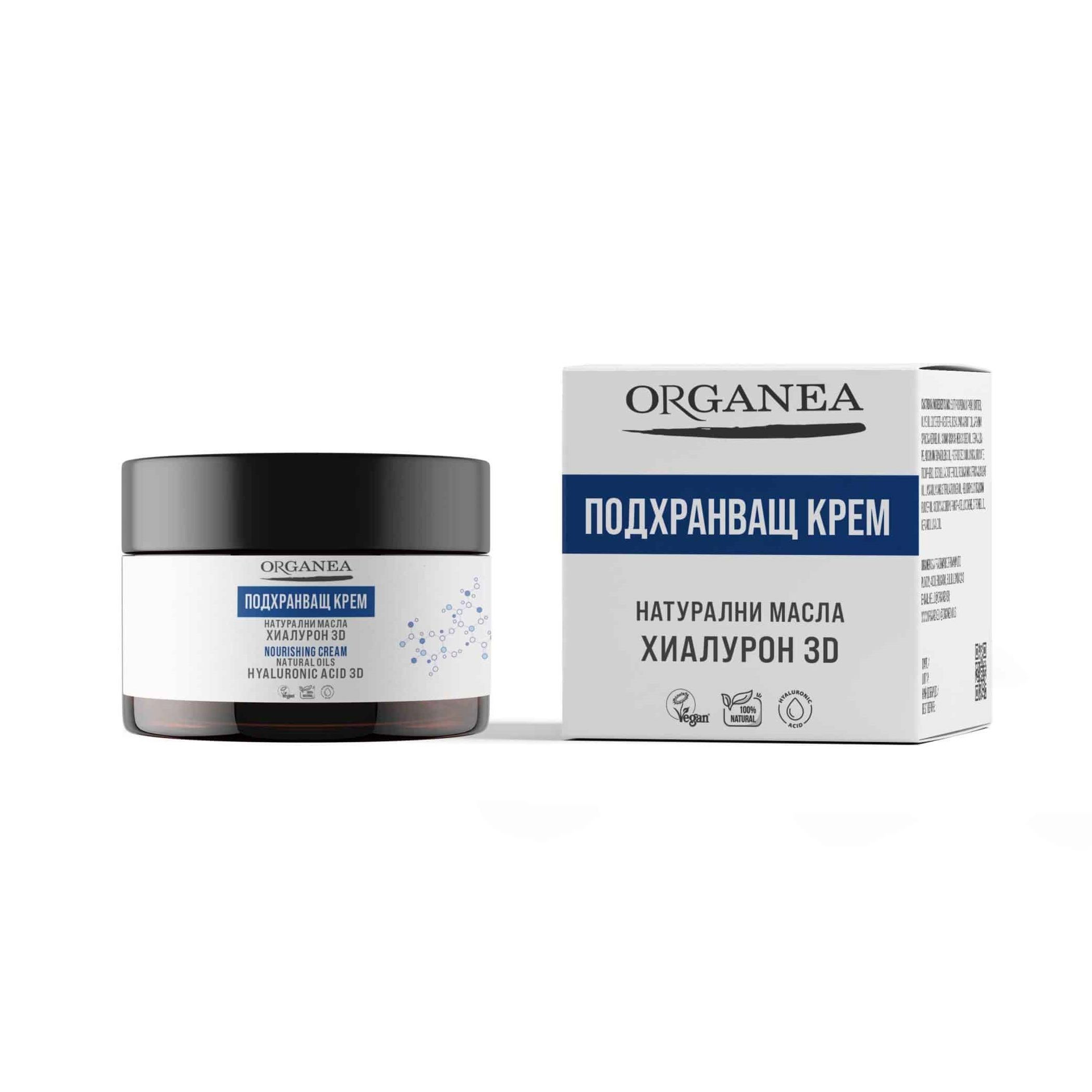 Organea Подхранващ крем с хиалуронова киселина 3D х50 мл
