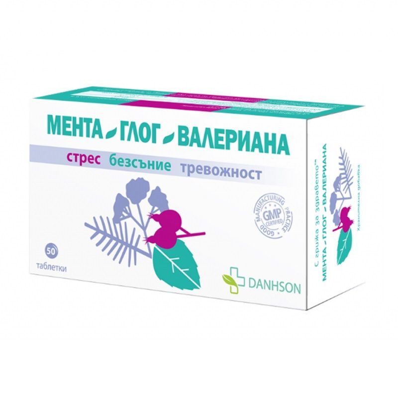 Мента, Глог и Валериана х50 таблетки Дансон