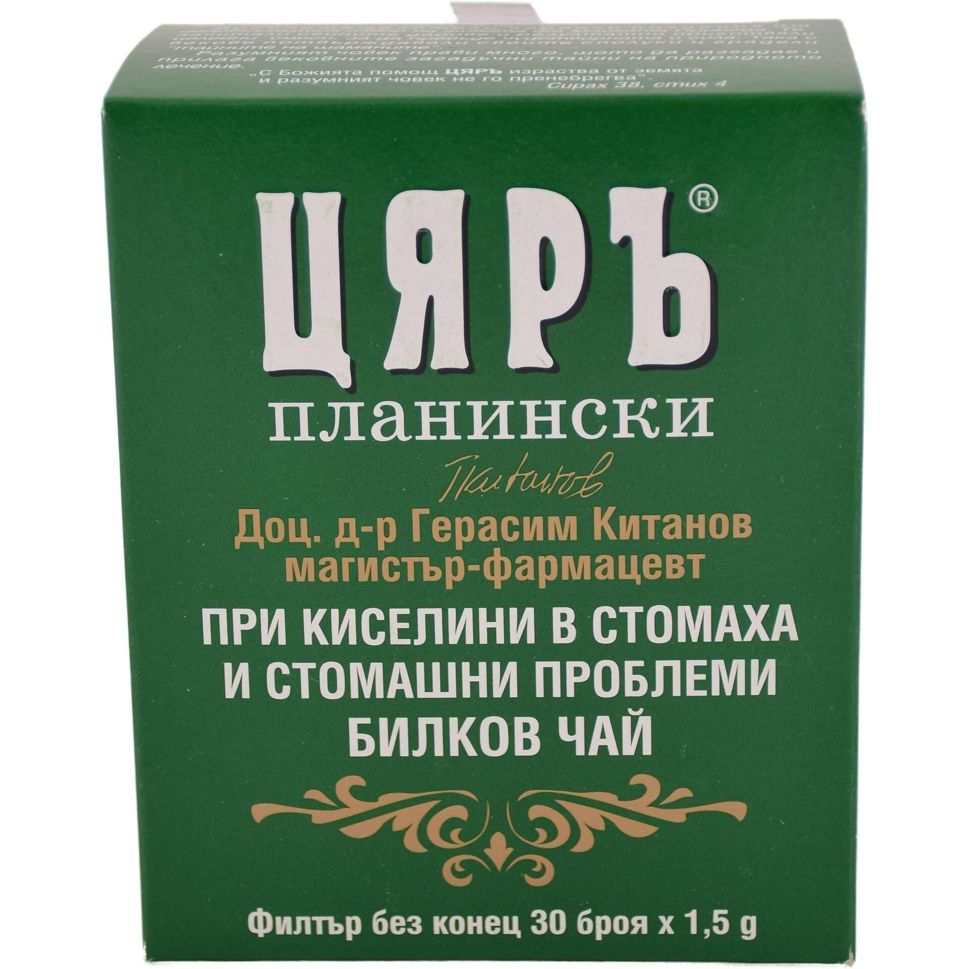 Билков чай Цяръ при киселини в стомаха и стомашни проблеми 30 пакетчета x1,5 грама