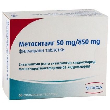 Метоситалг 50 mg / 850 mg х60 филмирани таблетки