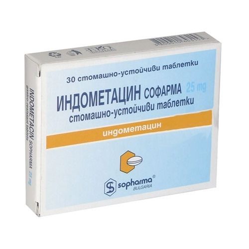 Индометацин Софарма 25 mg х30 стомашно-устойчиви таблетки