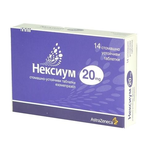 Нексиум 20 mg х14 стомашно-устойчиви таблетки