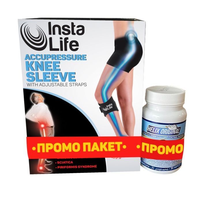 Helix Промо комплект Helix Original с подарък Наколенка Insta Life