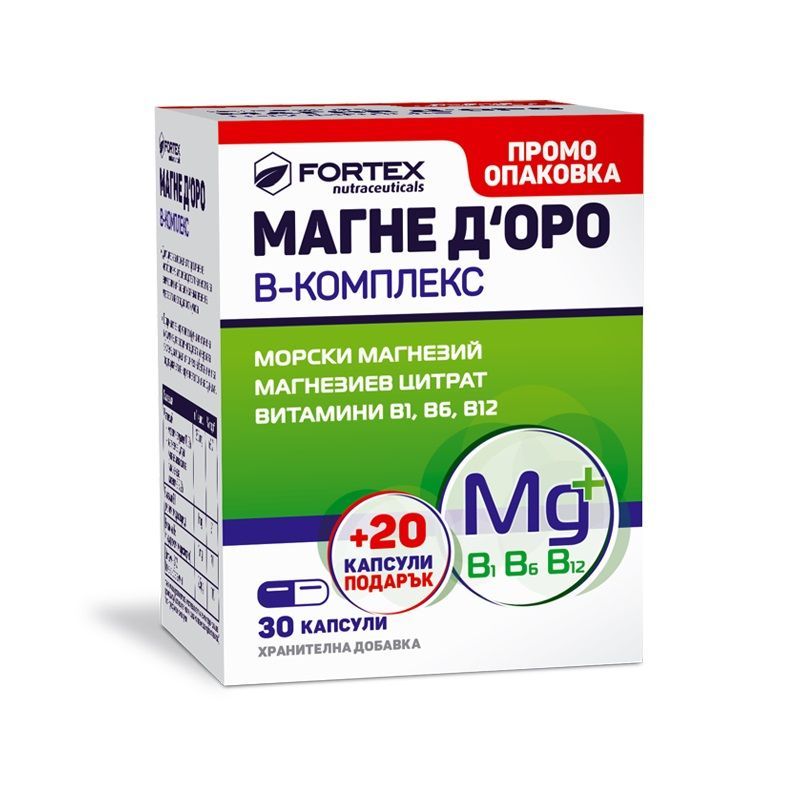 Магнезий Магне Доро В-Kомплекс x30 капсули + 20 капсули ПОДАРЪК Fortex