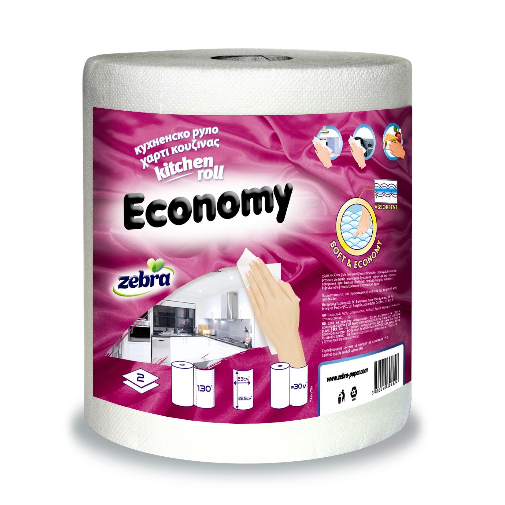 Zebra Economy Кухненско руло x1 брой