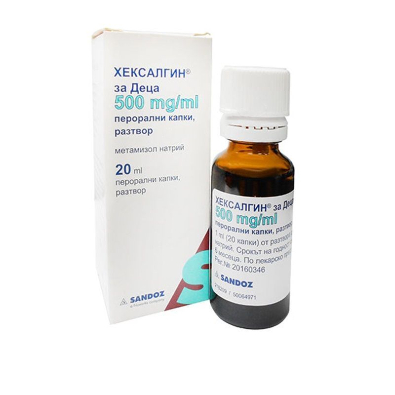 Хексалгин за деца 500 mg/ml пероралнн капки, разтвор х20 мл Sandoz