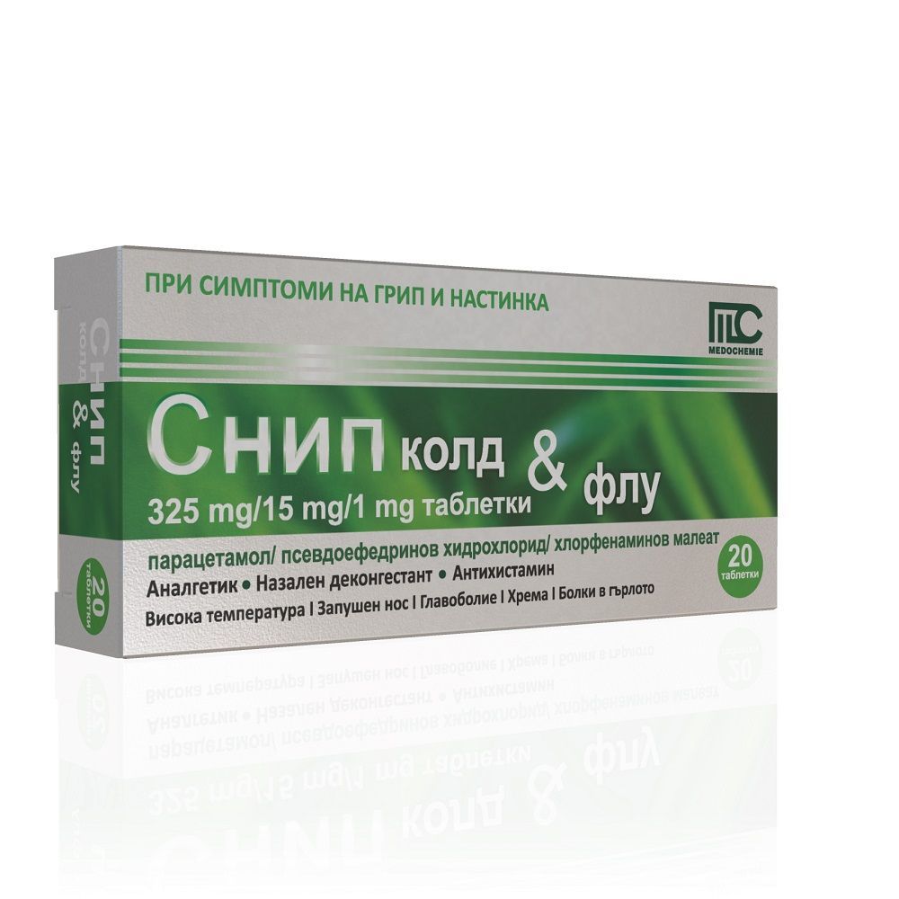 Снип колд & Флу За облекчаване симптоми на грип и настинка х20 таблетки Medochemie