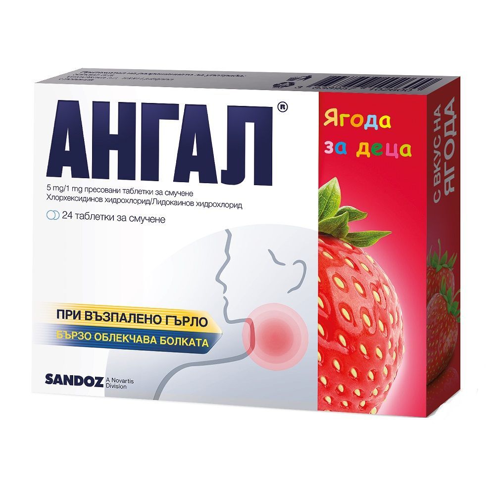 Ангал Ягода за деца х24 таблетки за смучене Sandoz