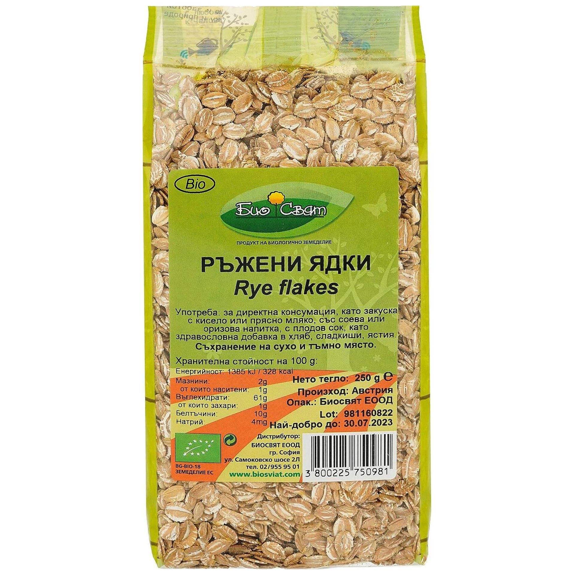 Ръжени ядки Био х250 г Биосвят