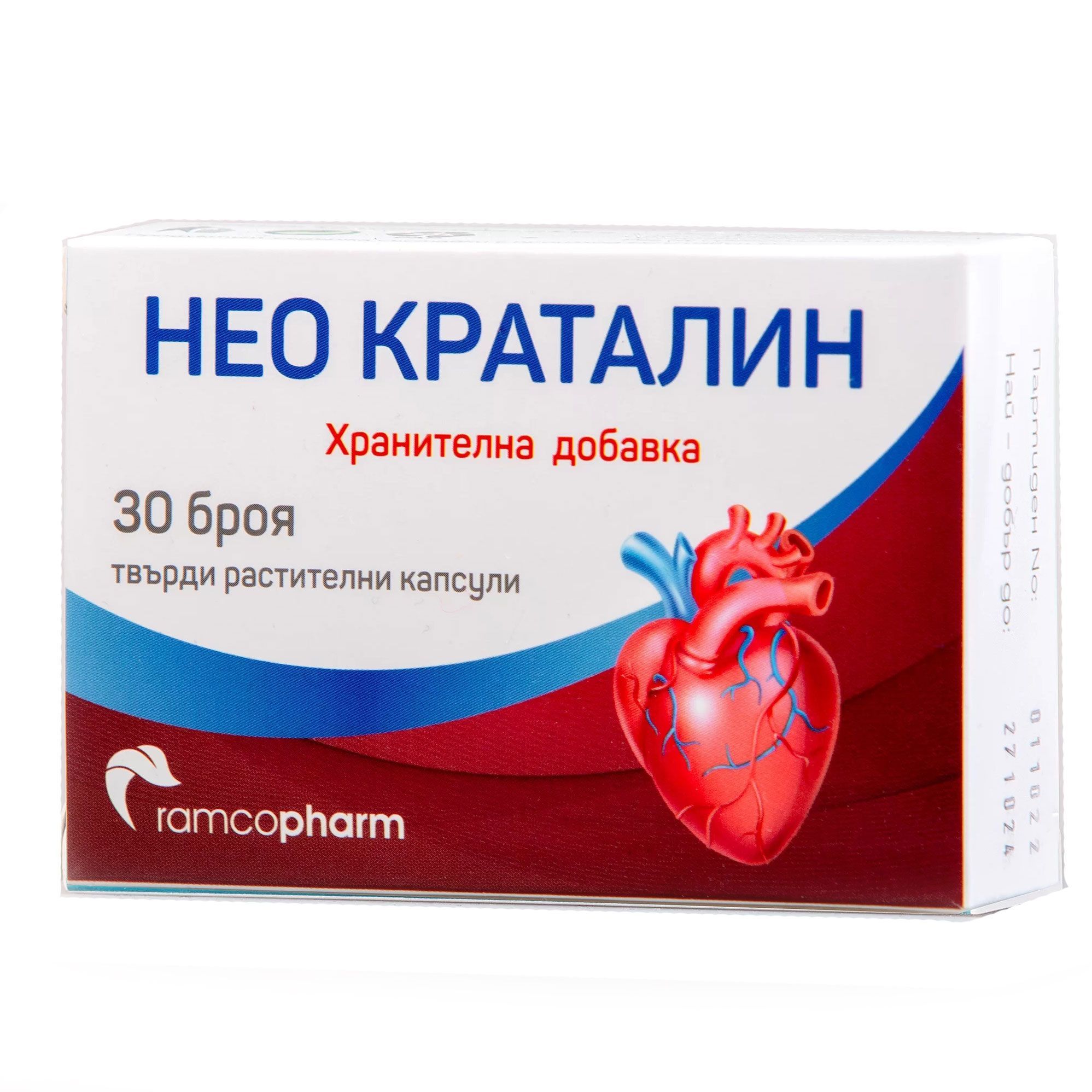 Нео Краталин за сърцето х30 капсули Ramcopharm