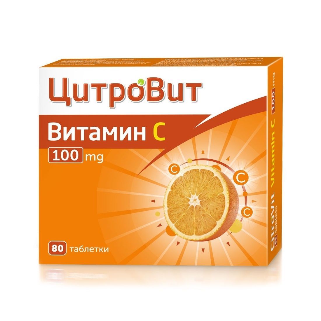 Цитровит Витамин Ц за висок имунитет 100мг х80 таблетки Teva