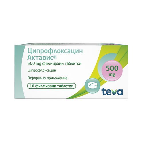 Ципрофлоксацин Актавис 500 mg х10 филмирани таблетки Teva