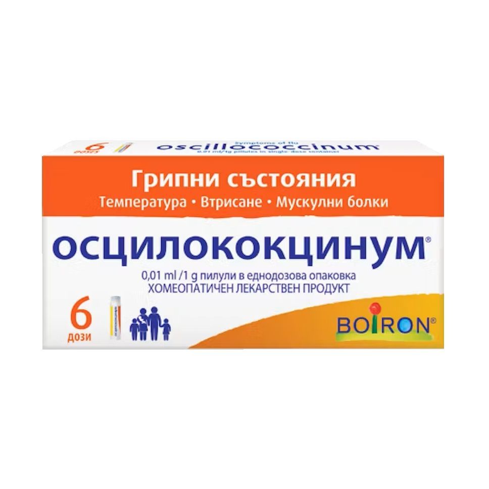 Осцилококцинум пилули при грип и настинка х6 еднодозови опаковки Boiron