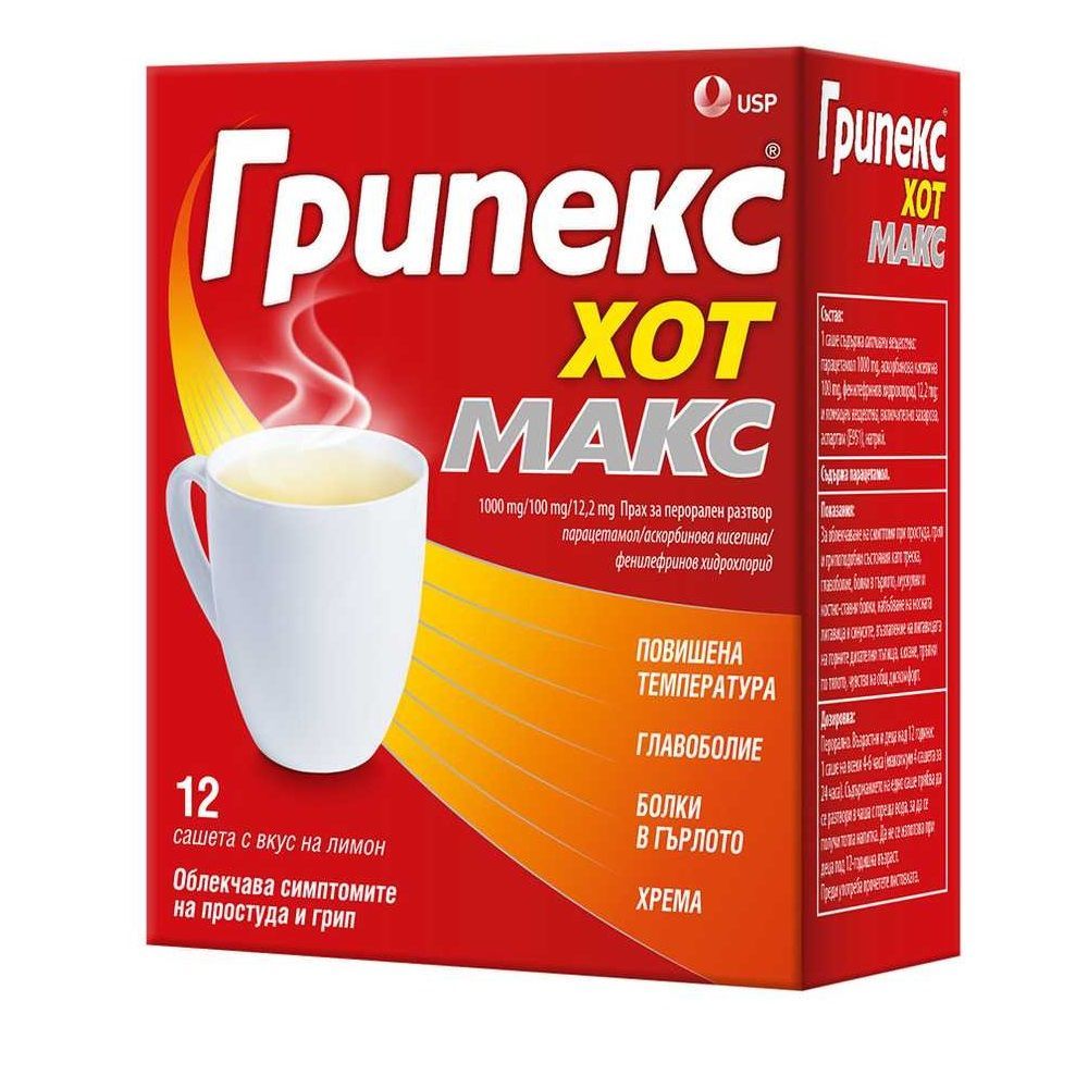 Грипекс Хот Макс при простуда и грип х12 сашета USP