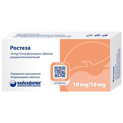 Ростеза 10 mg/10 mg х30 филмирани таблетки
