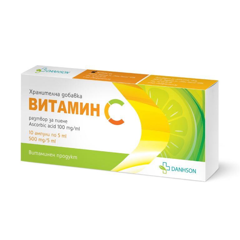 Витамин C ампули за пиене 5 мл х10 ампули Дансон