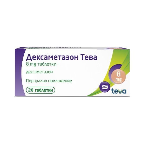 Дексаметазон Тева 8 mg х20 таблетки