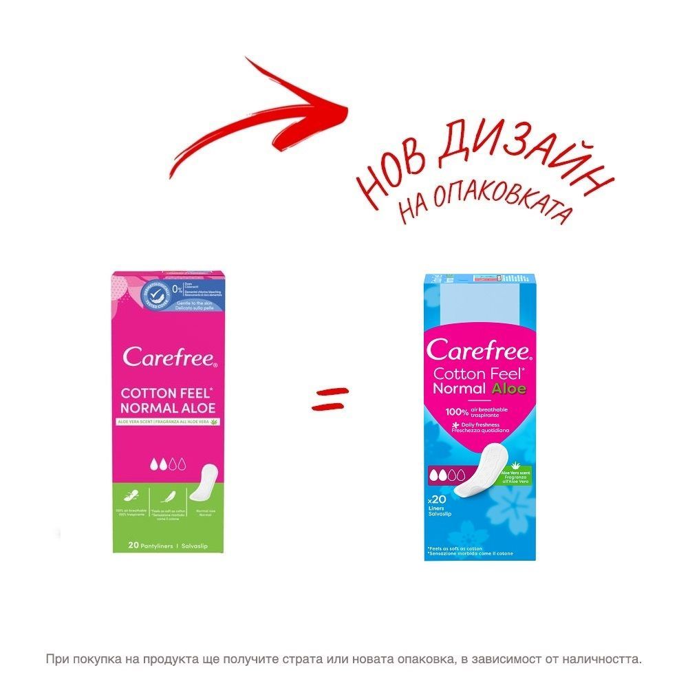 Carefree Aloe Дамски ежедневни превръзки х20 броя
