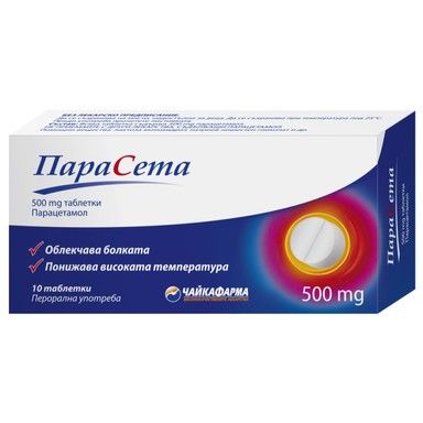 ПараСета при болка и висока температура 500 мг х10 таблетки Чайкафарма
