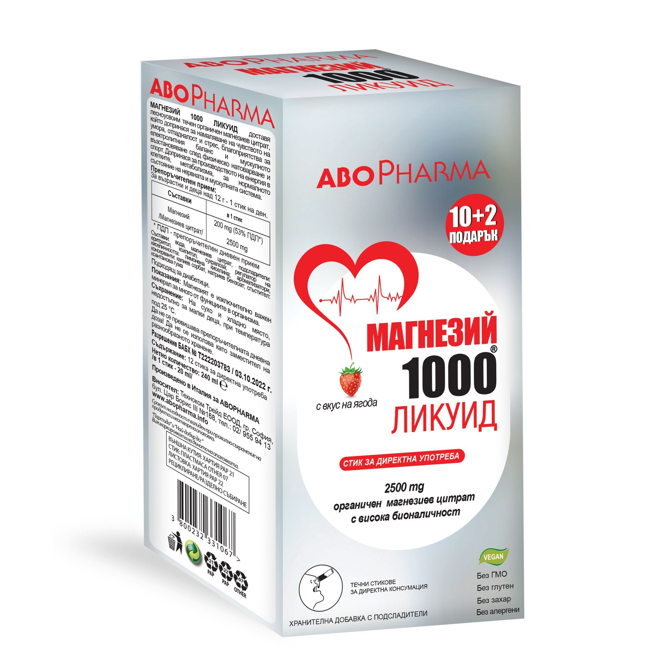 Магнезий 1000 Ликуид с вкус на ягода 20 ml х12 стика Abopharma
