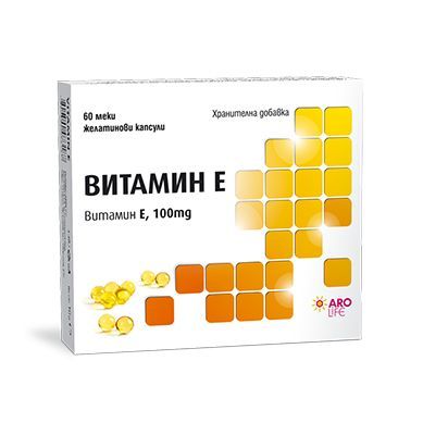 Витамин Е 100 мг х60 капсули AroLife
