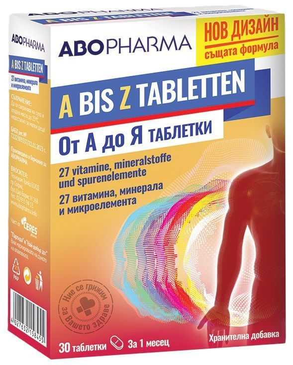 Витамини и минерали от А до Я x30 таблетки Abopharma