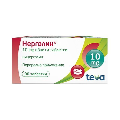 Нерголин 10 mg х90 обвити таблетки