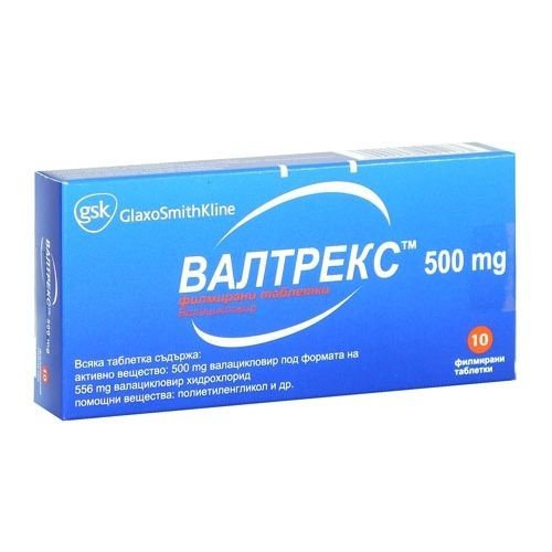 Валтрекс 500 mg х10 филмирани таблетки