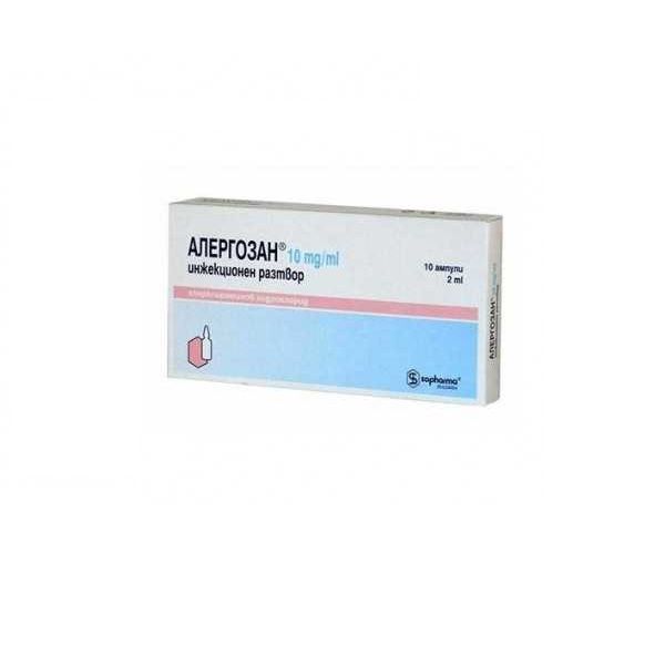 Алергозан 10 mg/ml инжекционен разтвор 2 мл х1 ампули