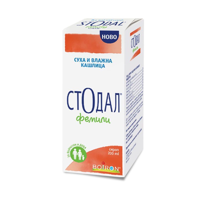 Стодал Фемили сироп за суха и влажна кашлица х200 мл Boiron