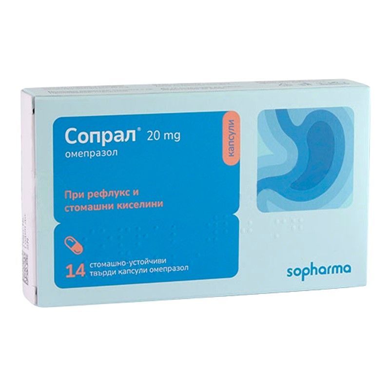 Сопрал 20 мг х14 капсули Sopharma