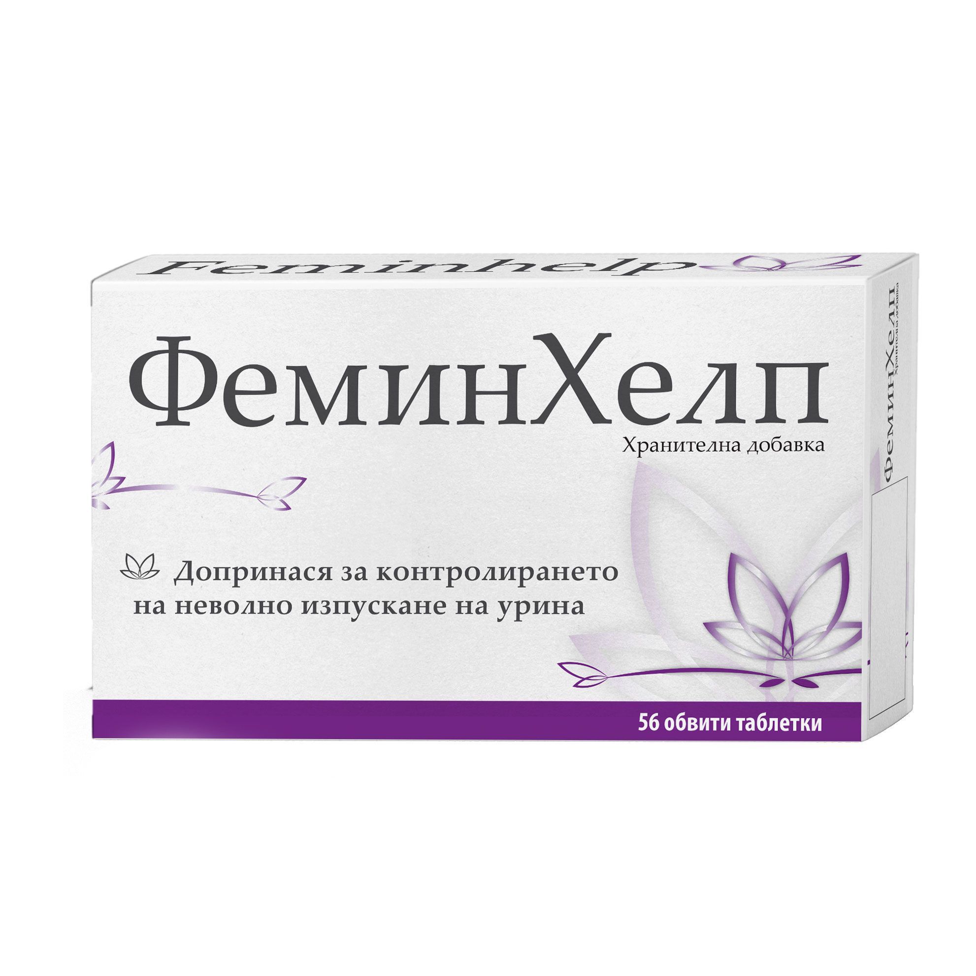 Феминхелп при инконтиненция х56 таблетки Naturprodukt
