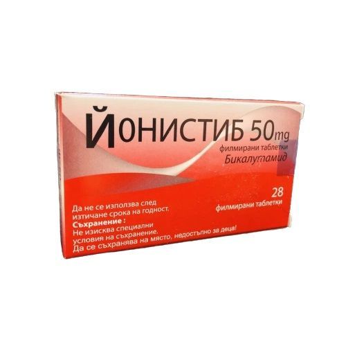 Йонистиб 50 mg х28 филмирани таблетки Romastru