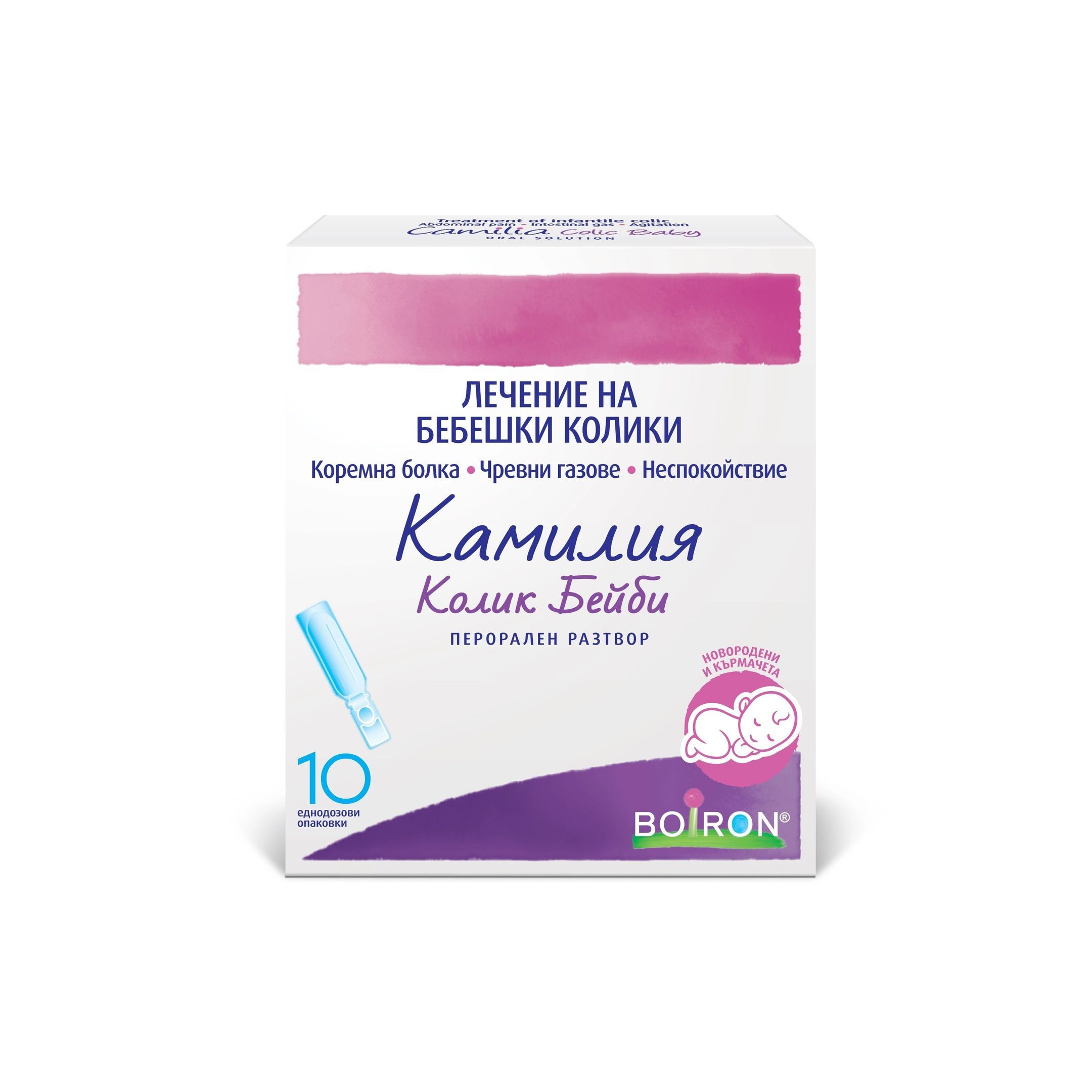 Камилия Колик Бейби 1мл х10 еднодозови опаковки Boiron