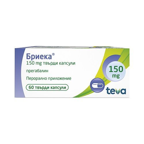 Бриека 150 mg х60 твърди капсули Teva