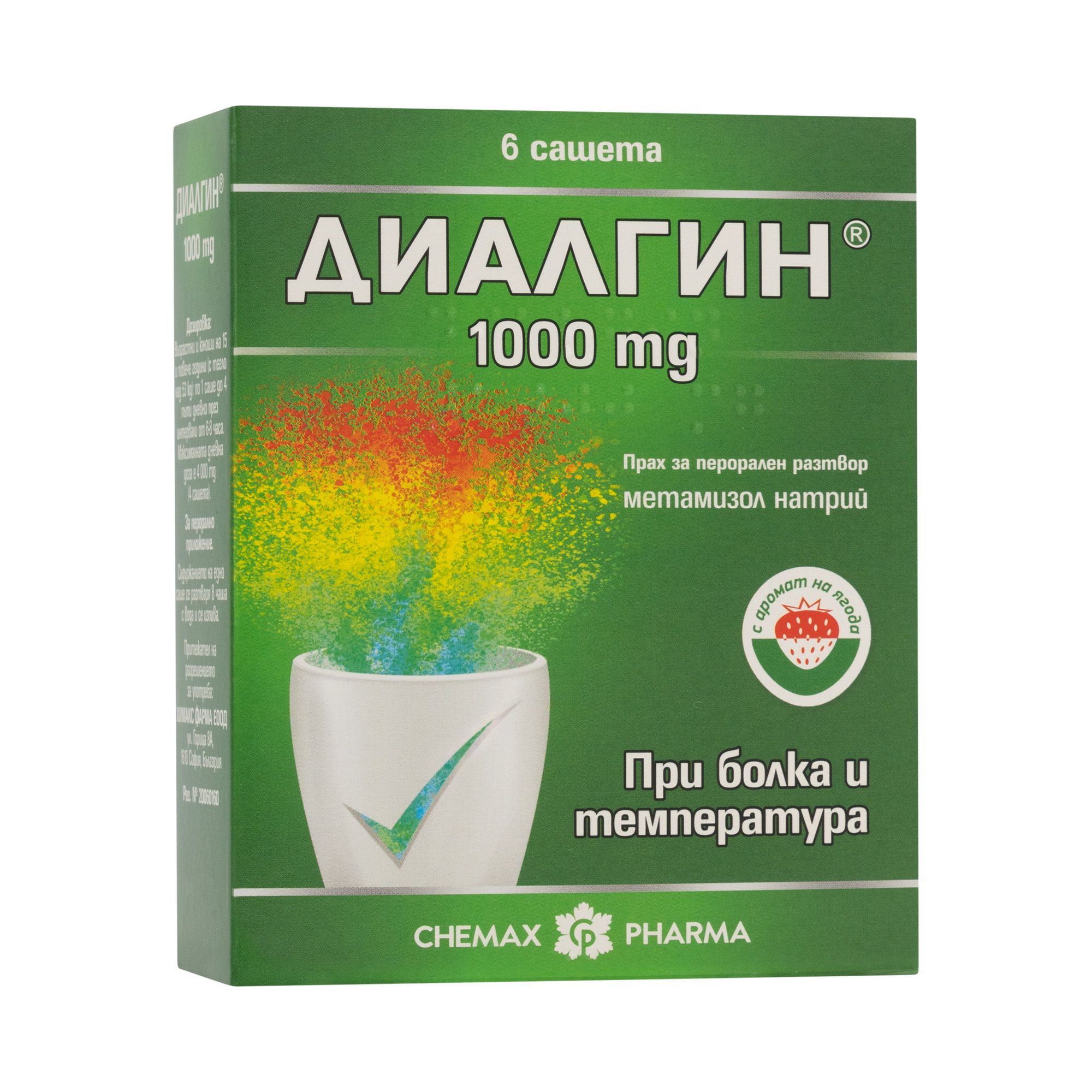 Диалгин при болки и температура 1000мг x6 сашета