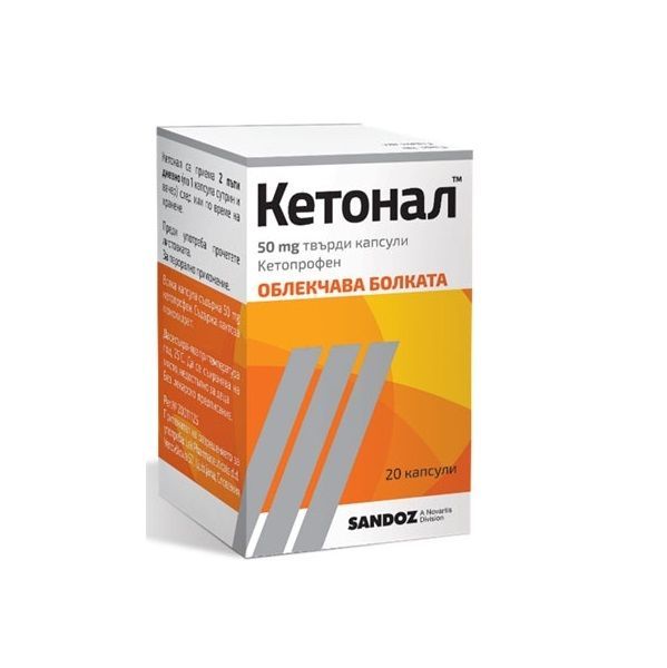 Кетонал За облекчаване на болка 50 мг х20 капсули Sandoz