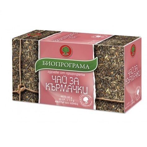Биопрограма Чай за Кърмачки х20 филтърни пакетчета