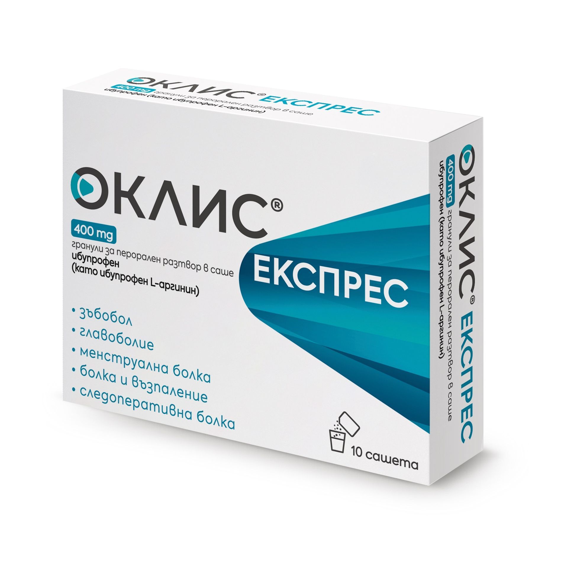 Оклис Експрес